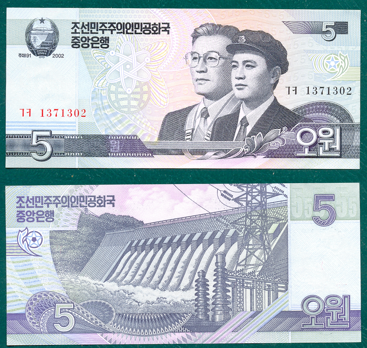 Corea del Norte: 5 won Año 2002